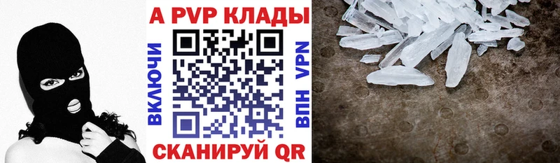купить закладку  Аша  А ПВП VHQ 