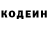 Кодеин напиток Lean (лин) poq
