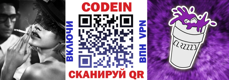 Кодеин Purple Drank  Аша 