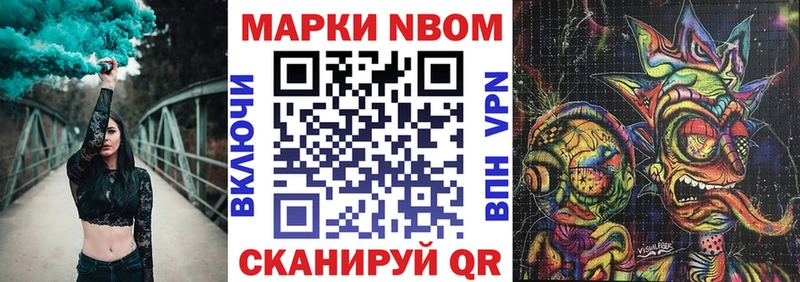 Марки NBOMe 1,8мг  Аша 